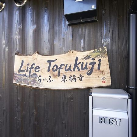 京都Life Tofukuji别墅 外观 照片