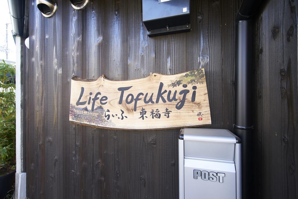 京都Life Tofukuji别墅 外观 照片