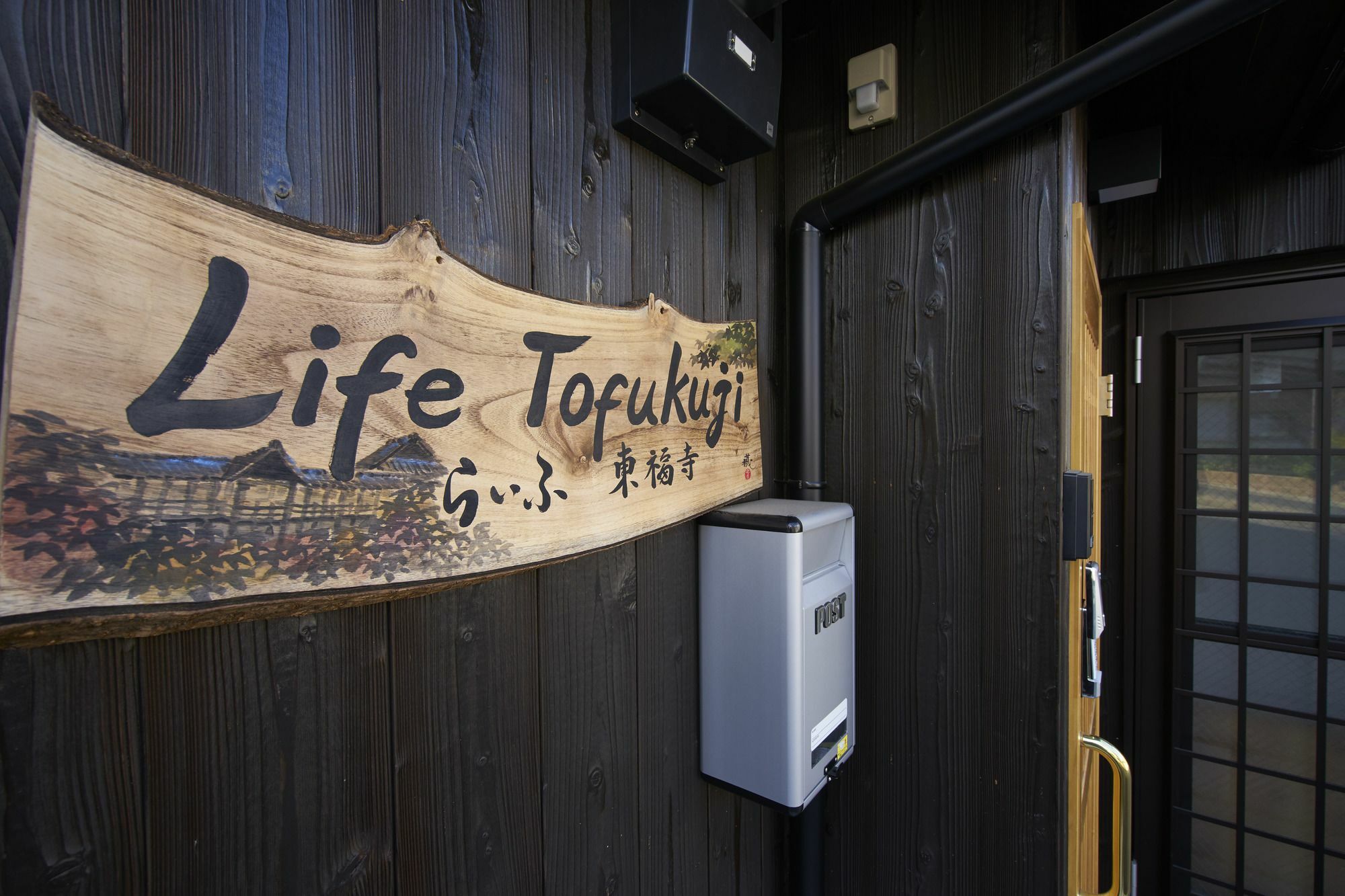 京都Life Tofukuji别墅 外观 照片